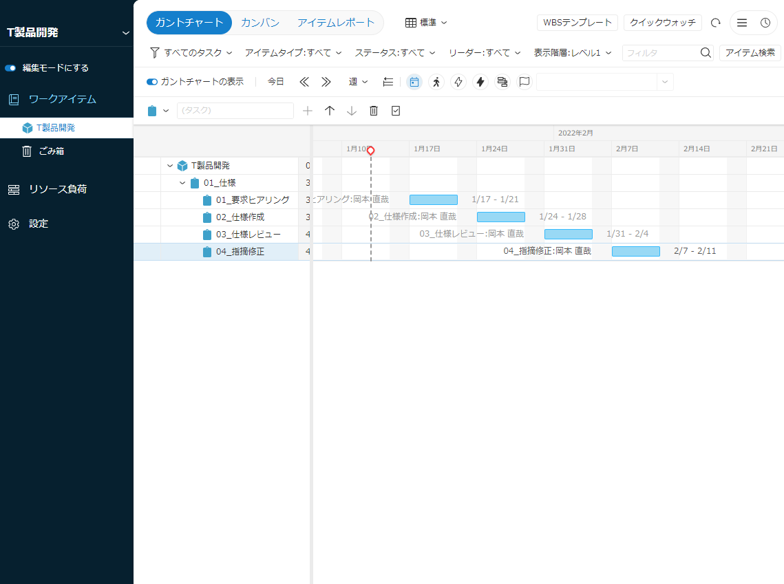 納期から逆算する計画も支援（イメージ）