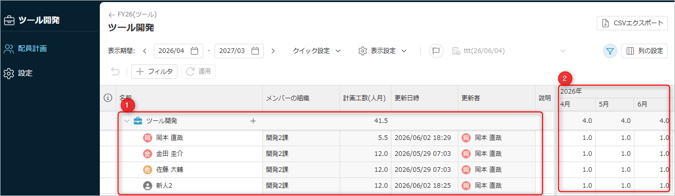 月別の計画工数をExcel感覚で入力する配員計画画面