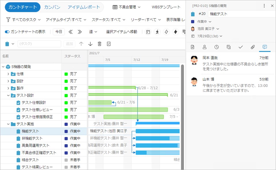 リアルタイムな進捗管理 特長 工数管理 プロジェクト管理ツール Timetracker Nx