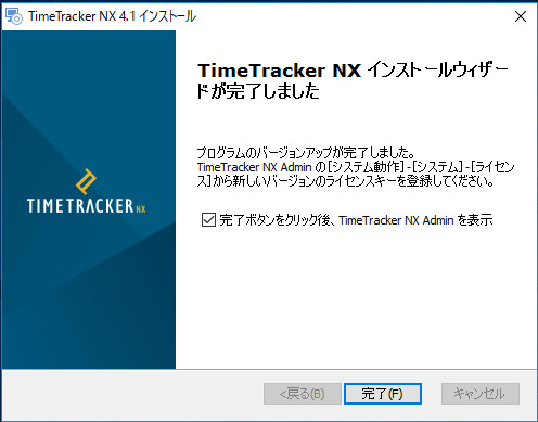 install-desktop_02_11.png