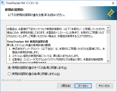install_01_09.png