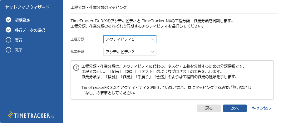 install_03_07.png