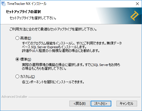 install_03_10.png