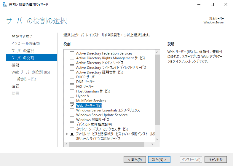 install_01_02.png