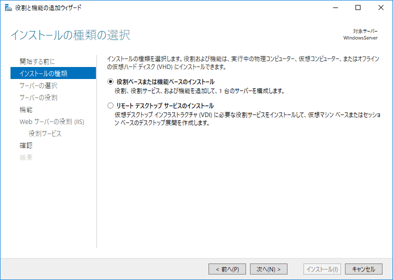 install_01_03.png