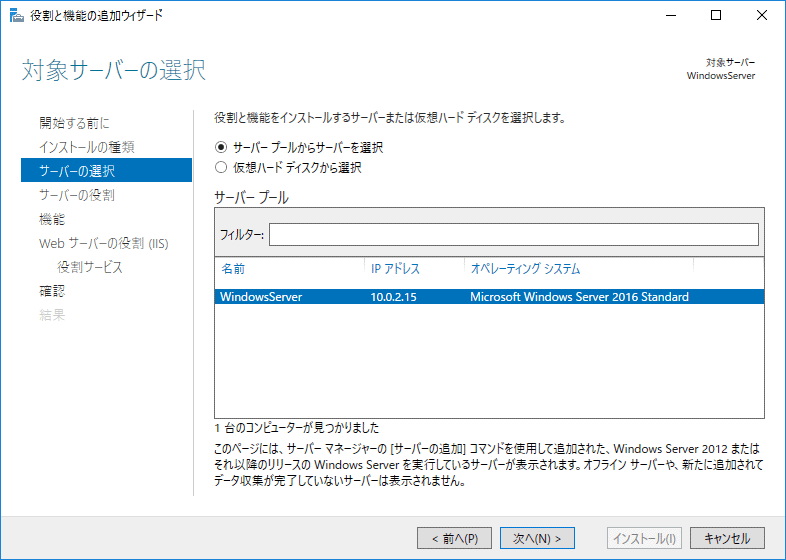 install_01_04.png