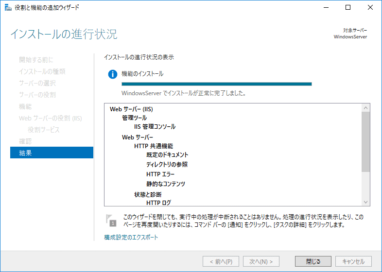install_01_07.png