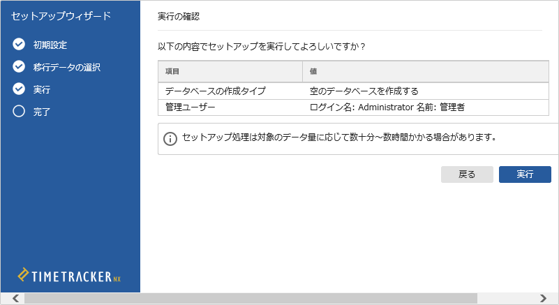 install_01_17.png